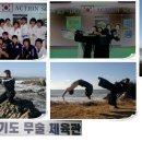 태풍합기도