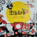 펀빌리지 협동조합 이미지