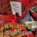 옥자네가게 이미지