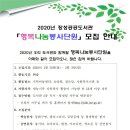 장성공공도서관,‘행복나눔봉사단원’모집[미래교육신문&amp;장성도서관] 이미지