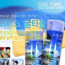 품절ICE COOL TOWEL 이미지