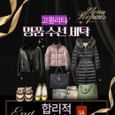 동일명품크리닝 | 부천명품수선 셀린느 가방 안감과 가죽교체 및 세탁 후기