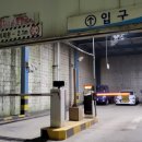 수진제1공영주차장 이미지