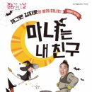 마녀는 내친구 이미지