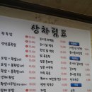 장터왕족발보쌈 이미지