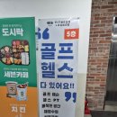 (주)바로피트니스 동탄점 | 피트니스라운지 헬스&amp;PT&amp;골프 동탄 반송동PT 추천
