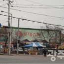 롯데슈퍼첨단점 이미지