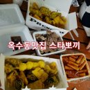 뽀끼스타 이미지