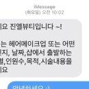 진엘뷰티