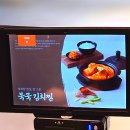 묵묵김치찜