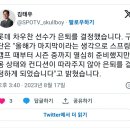 롯데 차우찬 은퇴 선언 이미지