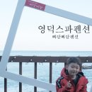 펜션 빠담빠담 이미지