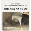 여행 갈 때도 챙기기 좋은 유아식 재료, 위드잇 사골가루 후기