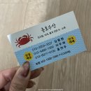 준호수산