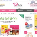 (주)텐박스 이미지