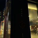 스시미즈기와우정 이미지