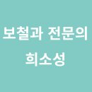 연세강철구치과보철과치과의원 이미지