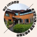 시인과촌장 | 아산 시인과 촌장 : 레트로 감성 경양식 레스토랑 천안 애견동반식당 내돈내먹 후기