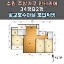 호반써밋 수원A 이미지