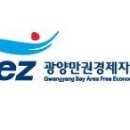 광양청사진 이미지