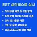 이에스티영어수학학원