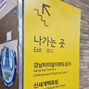 (주)쿱스토어진주 | 해씨 김햄찌 팝업스토어 팝업존 후기 고속터미널역 강남 신세계 서울 팝업 오늘도 출근햄니다