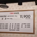 1982냉삼집 이미지
