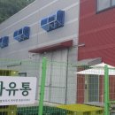 세종특판유통