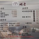 강화옥 감자탕 본점 이미지