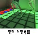 이지앤유 | 평택 점핑배틀 4인 가족 후기 예약, 요금, 주차장 총정리