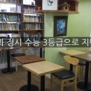 영화과 정시 수능 3등급으로 지원하기 이미지