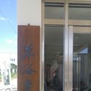 초곡리 경로당 이미지