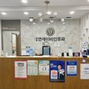 양평연세이비인후과의원 이미지