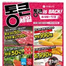 통큰슈퍼 이미지