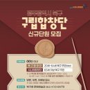 광주광역시 북구 시니어합창단 정기연주회 이미지