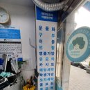 마마운동화이불빨래방외도점 | 삼천동 마마운동화 이불 빨래방 방문기👟