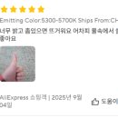 남해수중 | 알리 고급 수중랜턴 구입 후기