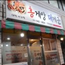 홍게양대게군 이미지