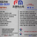 프랜마스터 행정사 사무소 이미지