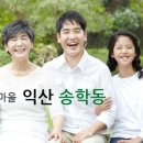 송학동행정복지센터 이미지
