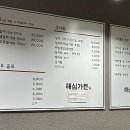 제주생갈비 이미지