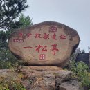 일송정 이미지