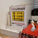 수정노래연습장 이미지