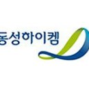 동성하이켐 이미지