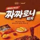 고피자 이미지