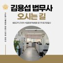 법무사김용섭
