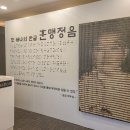 송암박두성기념관 이미지