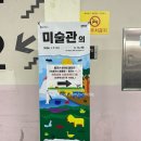 수지미술관 | 용인포은아트홀 미술관의동물원 실내 아이와 가볼만한 곳 내돈내산후기