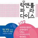파라다이스라이브홀