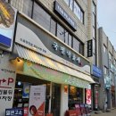 안덕119센터-6호 | [발산역 맛집 회식] 국민낙곱새 강서점에서 즐긴 묵은지 닭도리탕의 깊은 맛!